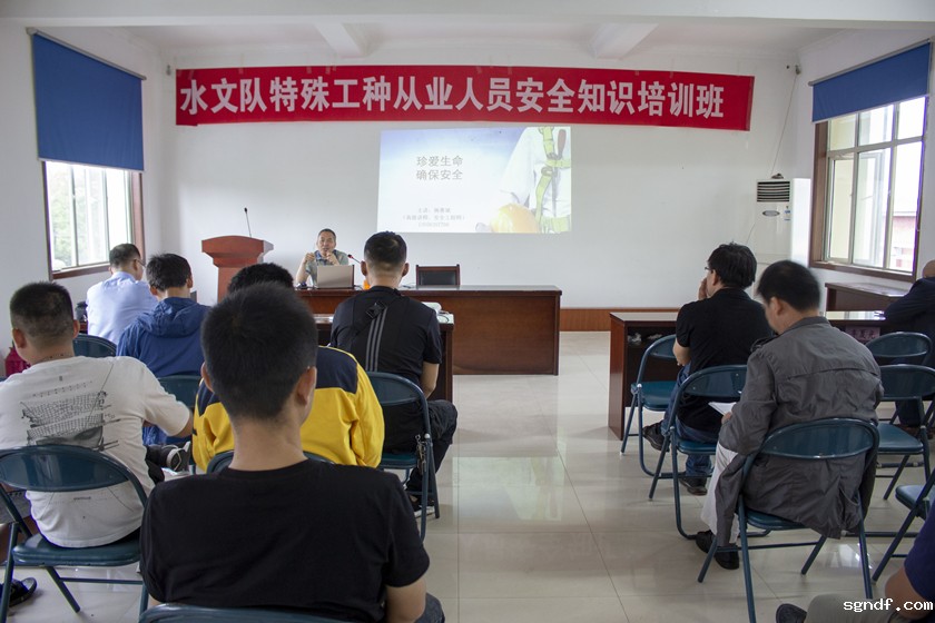 安全培训.JPG